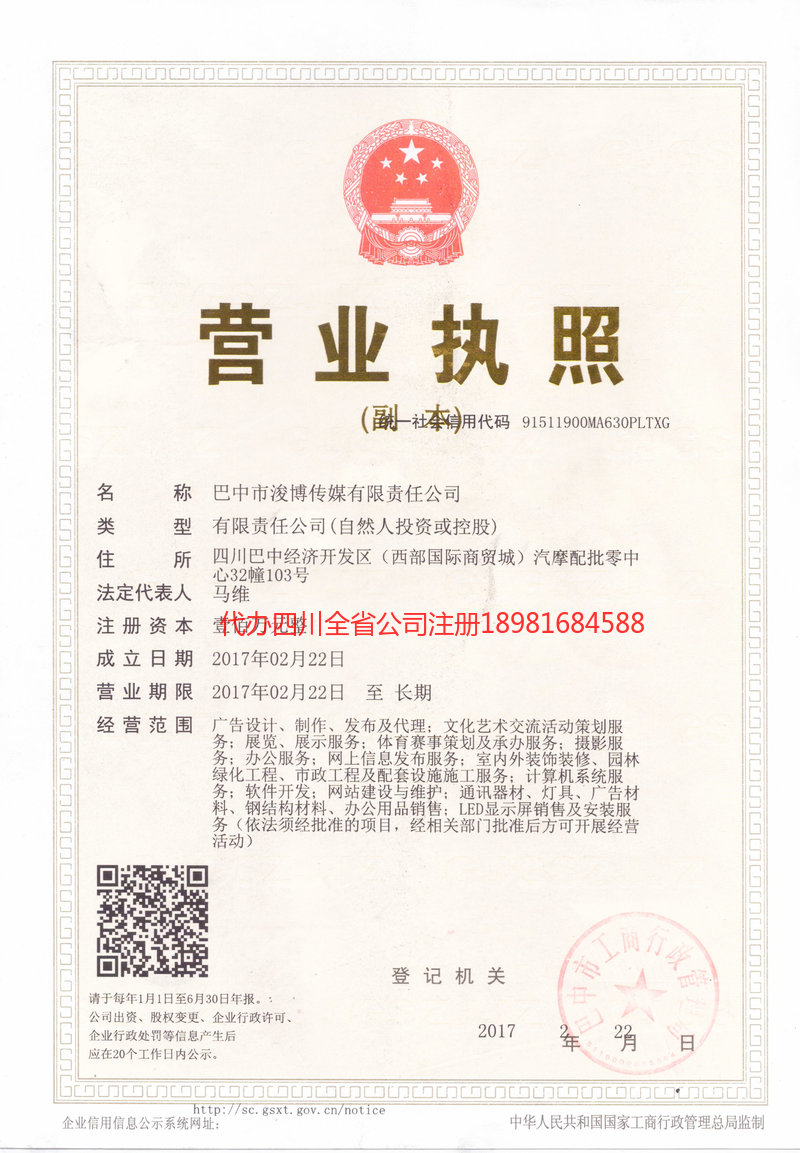 新余新余浚博传媒有限责任公司