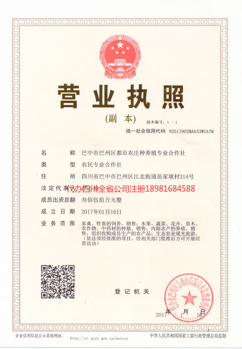 新余新余都市农庄种养殖专业合作社