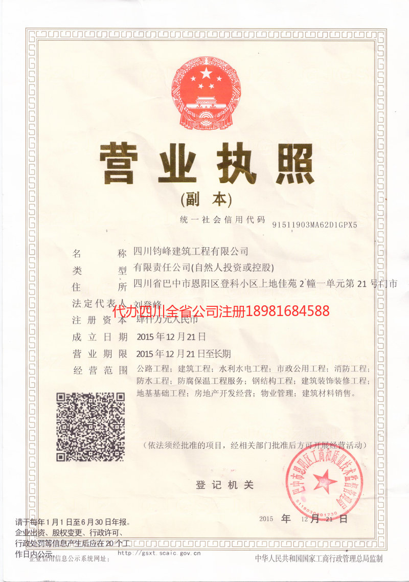 新余新余钧峰建筑工程有限公司